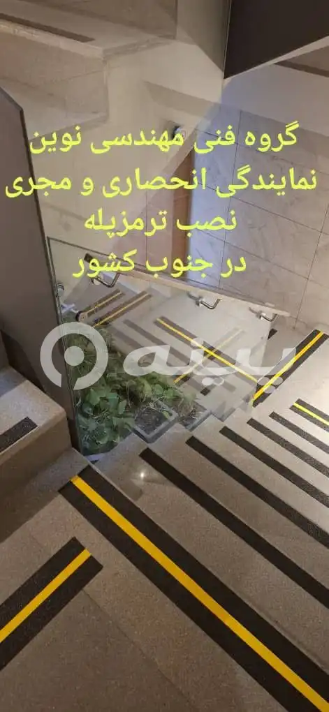 گروه فنی مهندسی نوین
