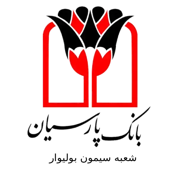 بانک پارسیان شعبه سیمون بولیوار