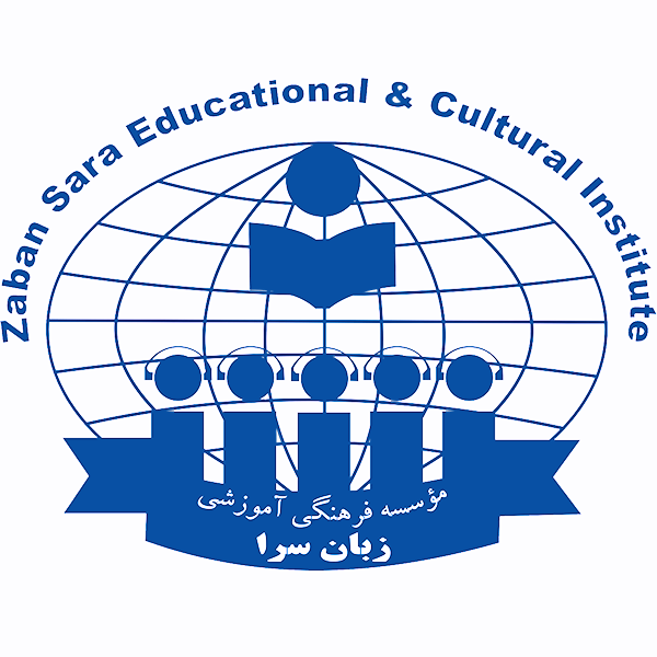 آموزشگاه زبان انگلیسی زبان سرا