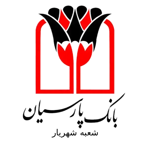 بانک پارسیان شعبه شهریار