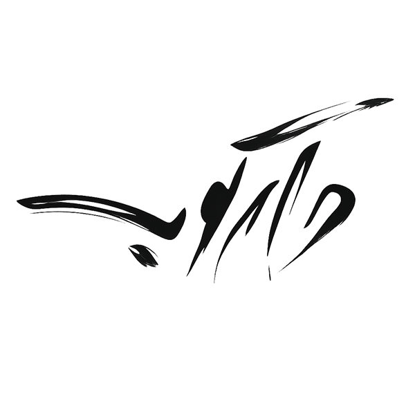 آموزشگاه موسیقی دارکوب