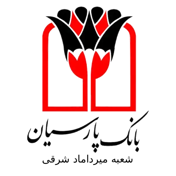 بانک پارسیان شعبه میرداماد شرقی