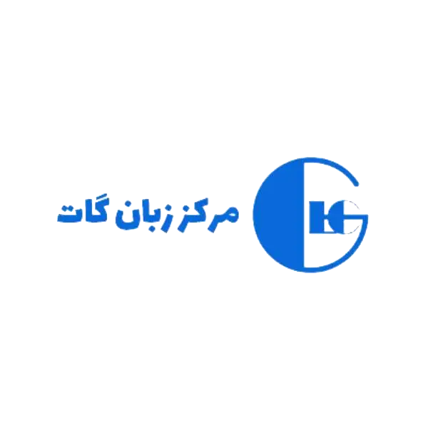 آموزشگاه زبان گات شعبه جنت آباد مرکزی