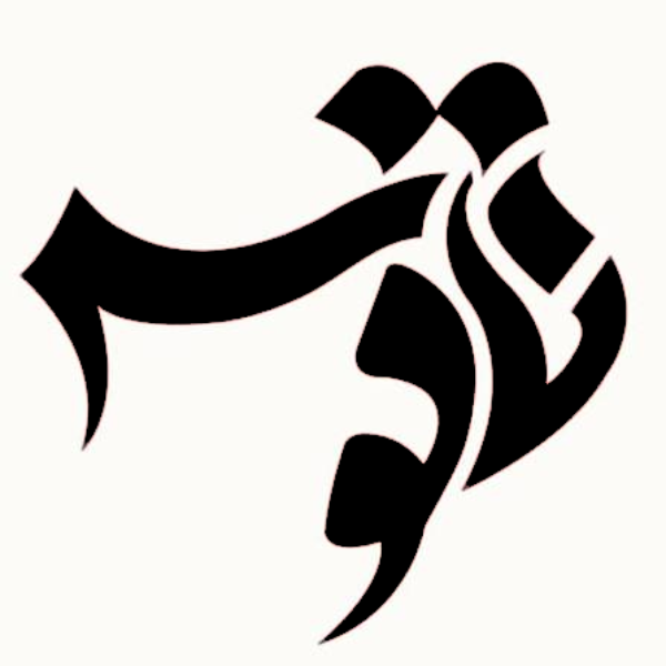 آموزشگاه موسیقی ناقوس