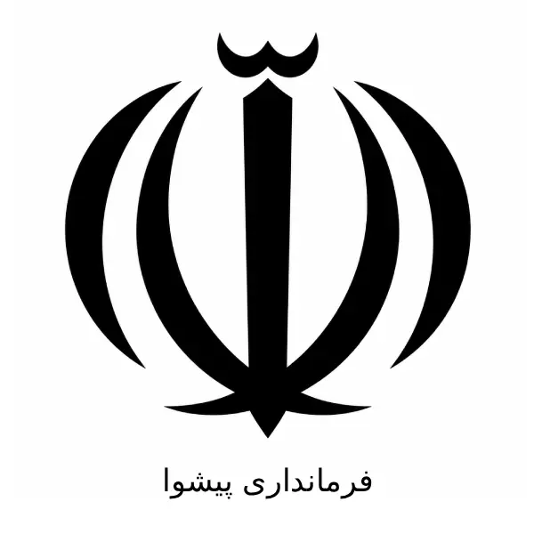 فرمانداری پیشوا