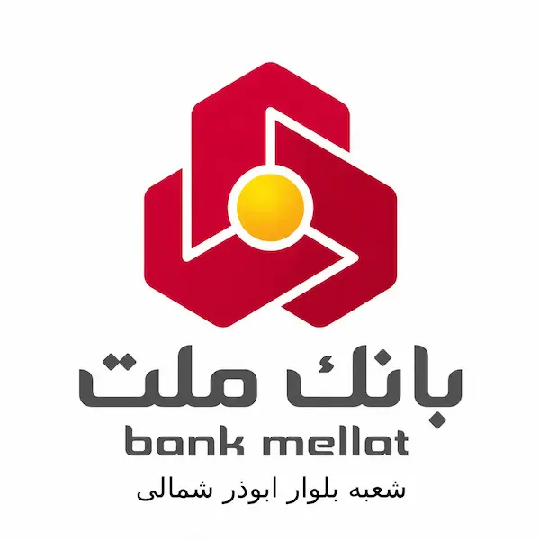 بانک ملت شعبه بلوار ابوذر شمالی