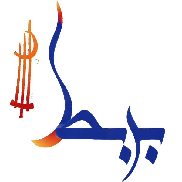 آموزشگاه موسیقی بربط