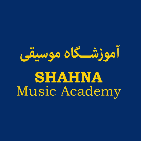 آموزشگاه موسیقی شهنا