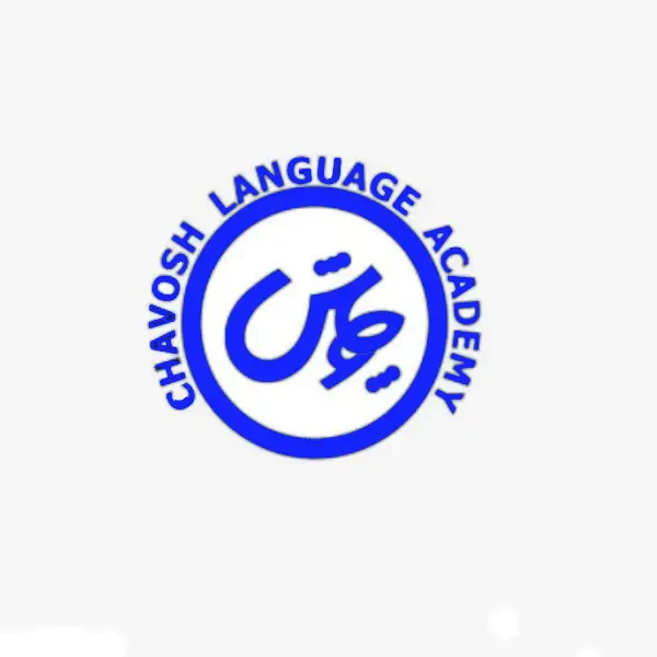 آموزشگاه چاووش