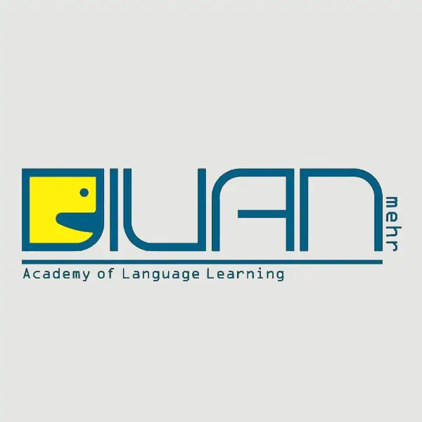 آموزشگاه زبان دیوان مهر