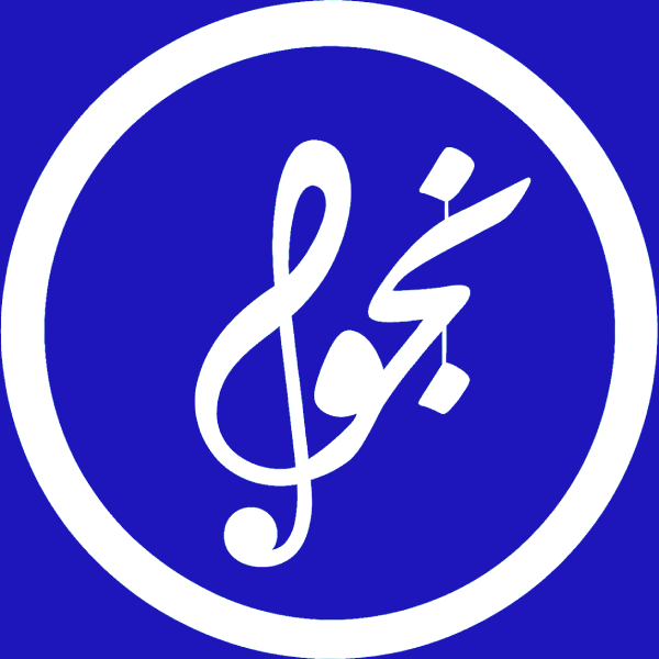 آموزشگاه موسیقی نجوا