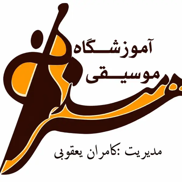 آموزشگاه موسیقی هنرمند