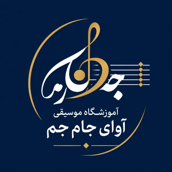 آموزشگاه موسیقی آوای جام جم
