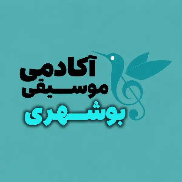 آموزشگاه موسیقی بوشهری