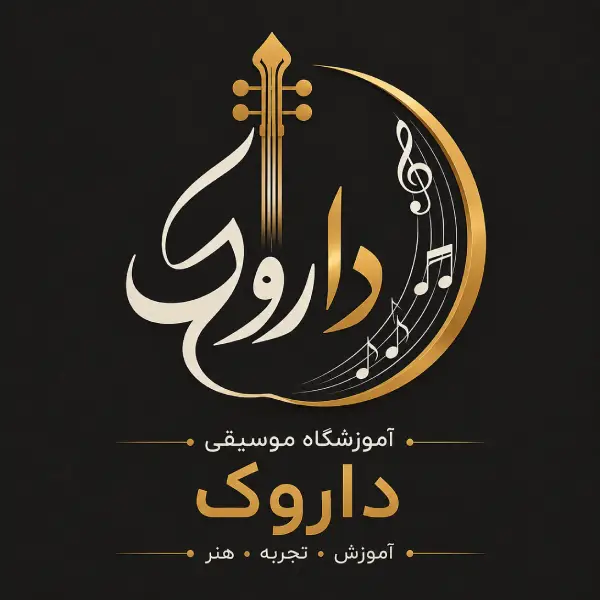 آموزشگاه موسیقی داروک