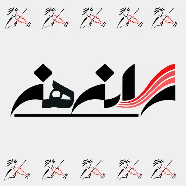 آموزشگاه موسیقی رسانه هنر