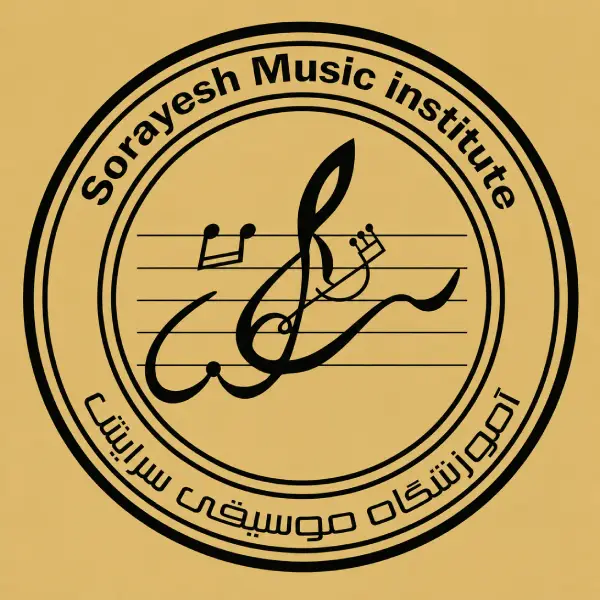 آموزشگاه موسیقی سرایش