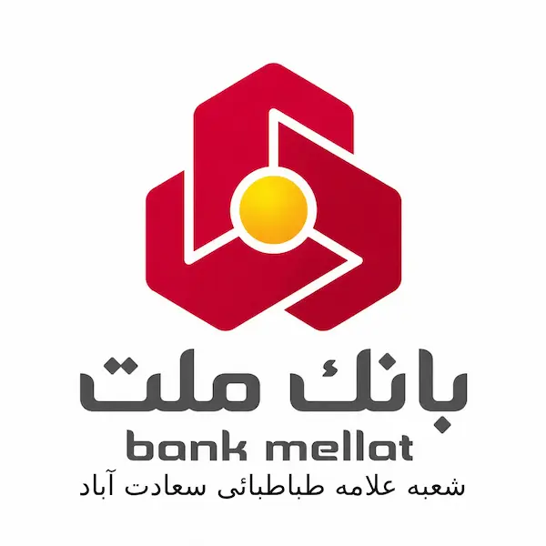 بانک ملت شعبه علامه طباطبائی سعادت آباد