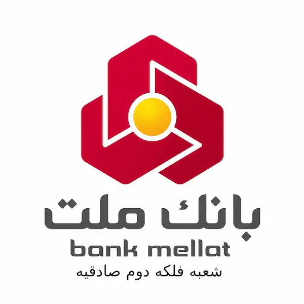 بانک ملت شعبه فلکه دوم صادقیه