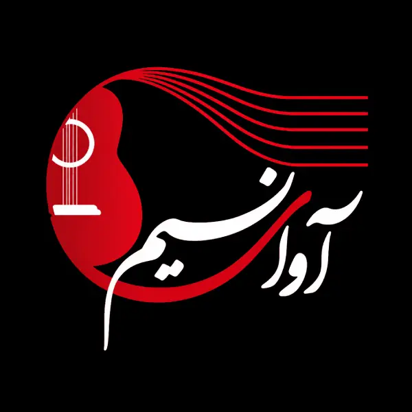 آموزشگاه موسیقی آوای نسیم