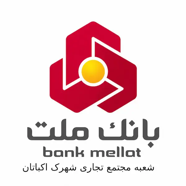 بانک ملت شعبه مجتمع تجاری شهرک اکباتان