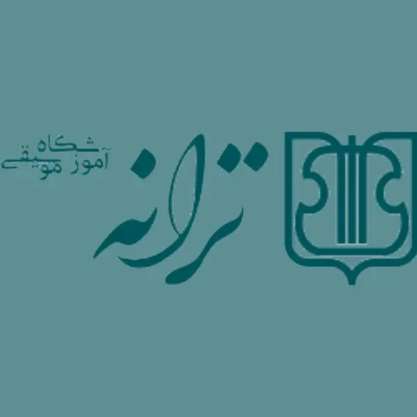 آموزشگاه موسیقی ترانه