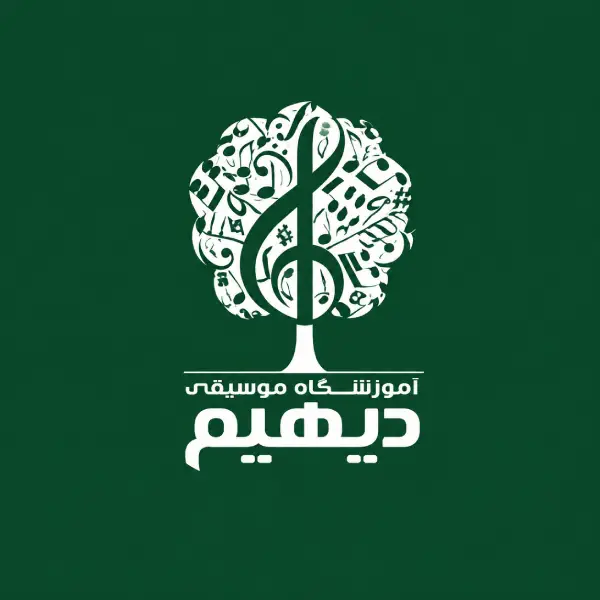 آموزشگاه موسیقی دیهیم