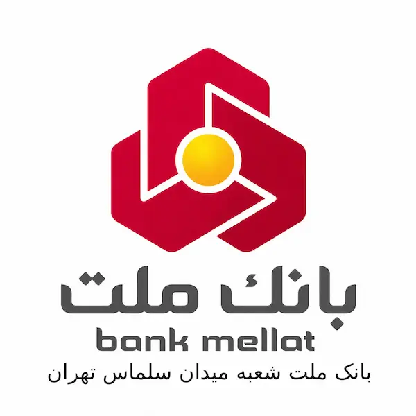 بانک ملت شعبه میدان سلماس تهران