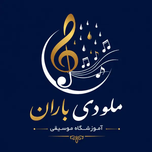 آموزشگاه موسیقی ملودی باران