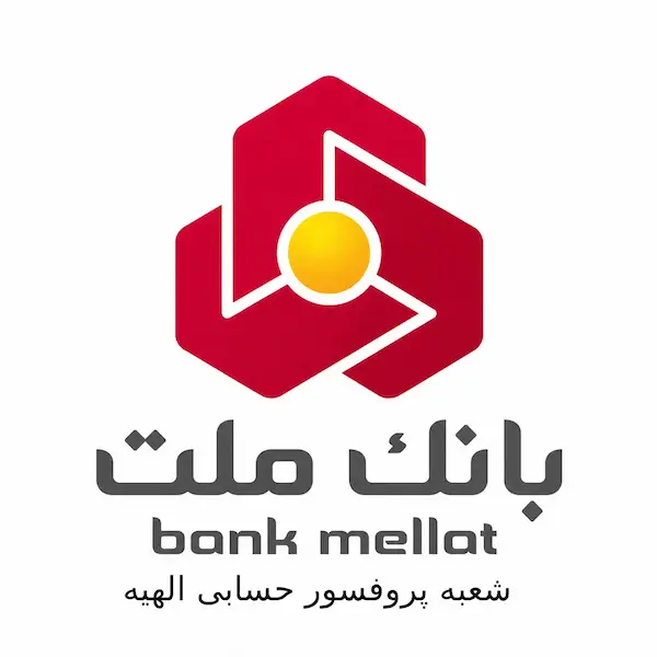 بانک ملت شعبه پروفسور حسابی الهیه
