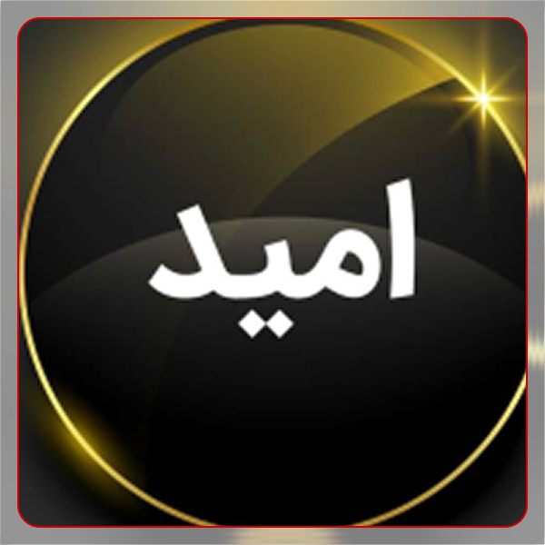 آموزشگاه رانندگی امید