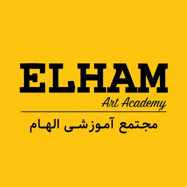 آموزشگاه خیاطی الهام