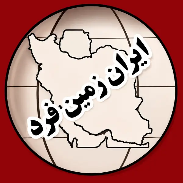 آموزشگاه خیاطی ایران زمین فرد