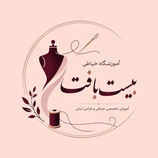 آموزشگاه خیاطی بیست بافت