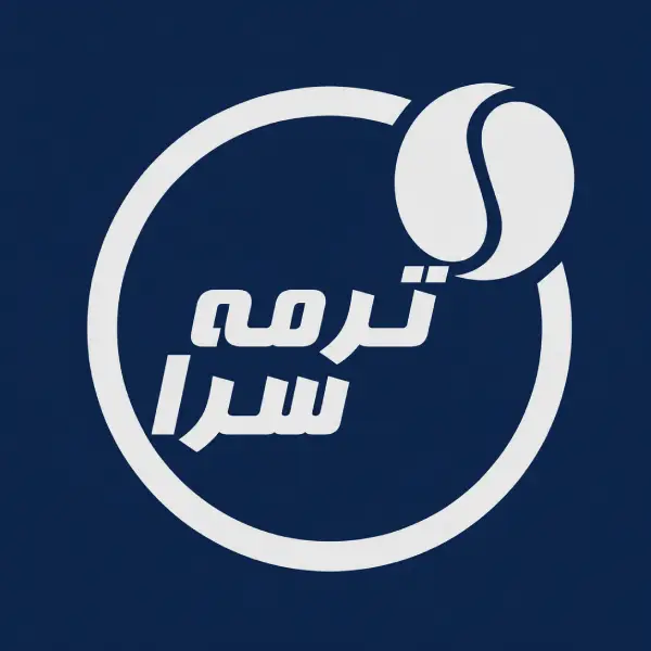 آموزشگاه خیاطی ترمه سرا 
