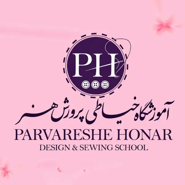 آموزشگاه خیاطی پرورش هنر