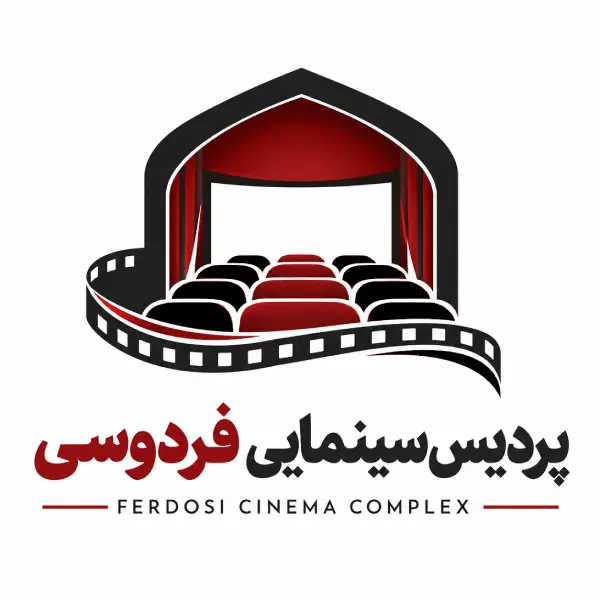 پردیس سینمایی فردوسی 