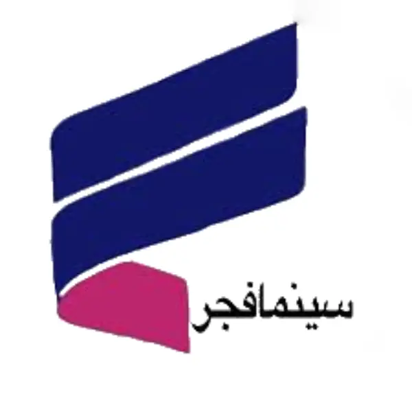 پردیس سینمایی فجر 