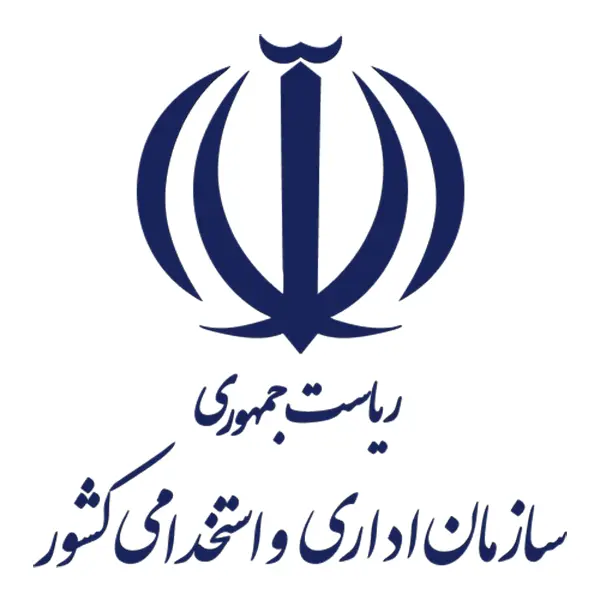 سازمان اداری و استخدامی کشور(ساختمان مرکزی)