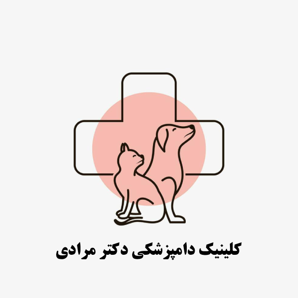 کلینیک دامپزشکی دکتر مرادی در سنندج