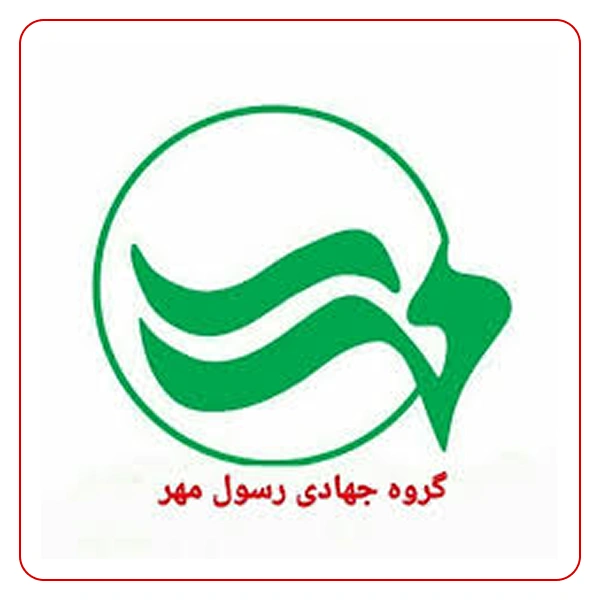 گروه جهادی رسول مهر