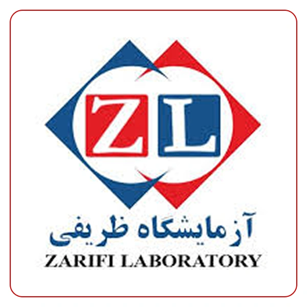آزمایشگاه ظریفی تهران