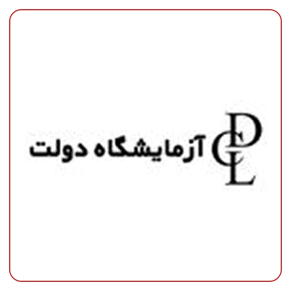 آزمایشگاه دولت تهران