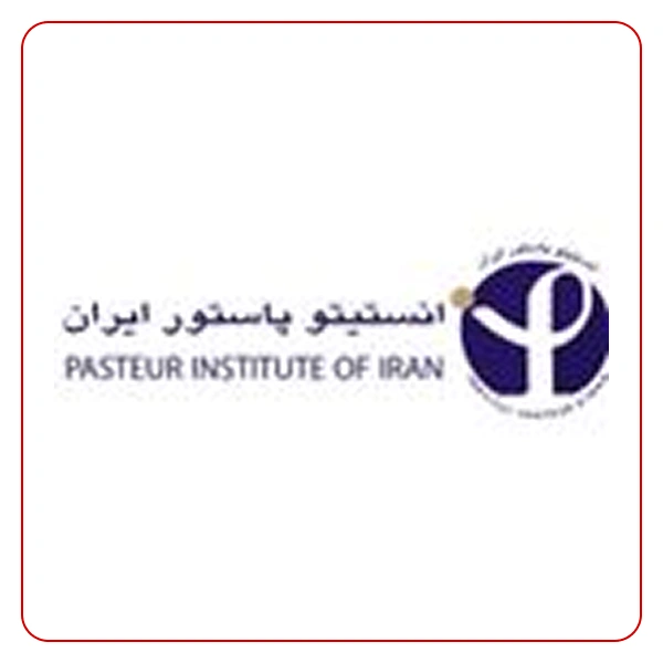 آزمایشگاه انستیتو پاستور تهران