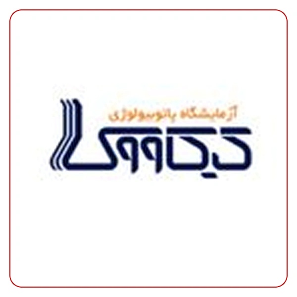 آزمایشگاه کیکاووس تهران