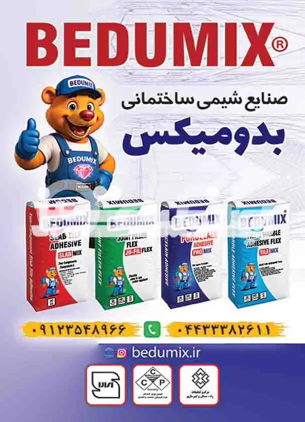 پوستر