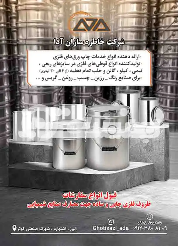 پوستر