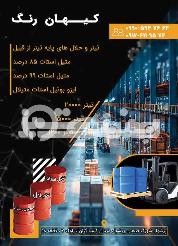 پوستر