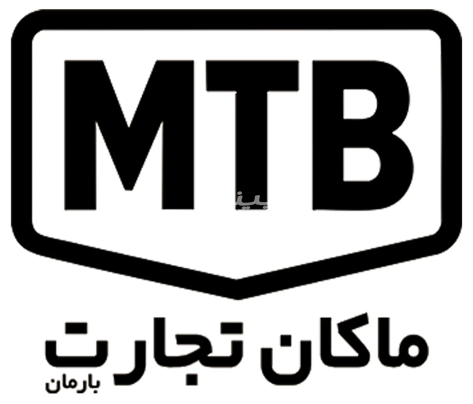 ماکان تجارت بارمان