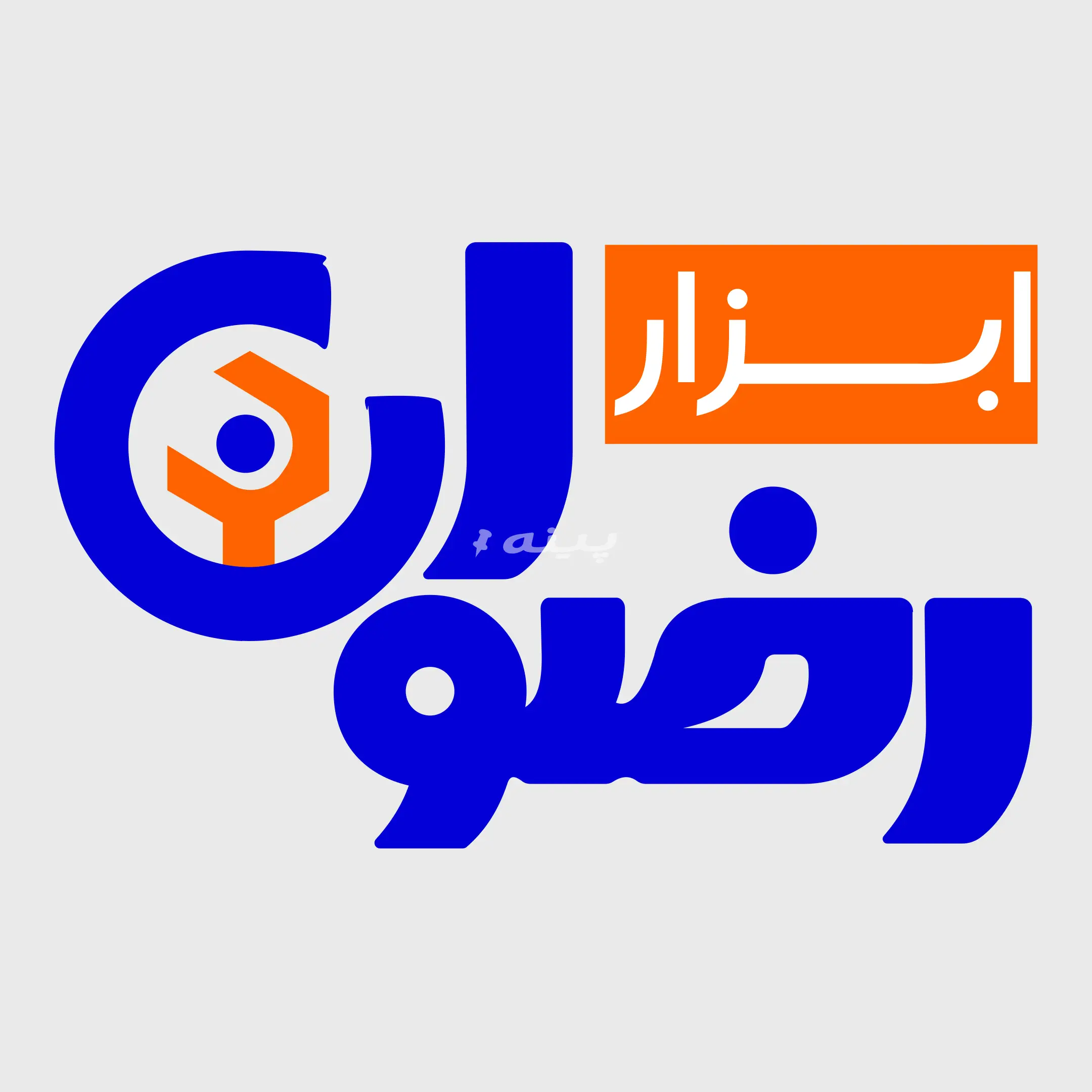 رضوان